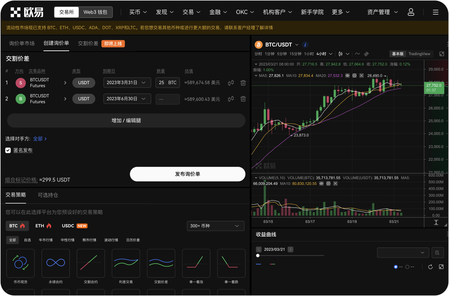 使用链上兑换（Swap）购买NEO需要注意什么